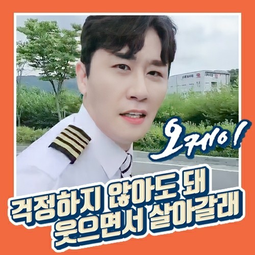 오케이뻥 이미지