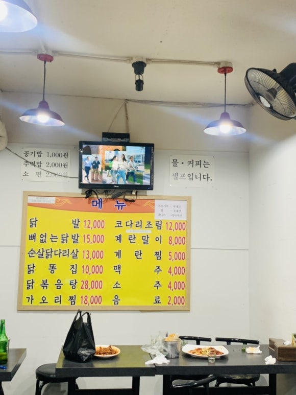소문난왕닭발 이미지