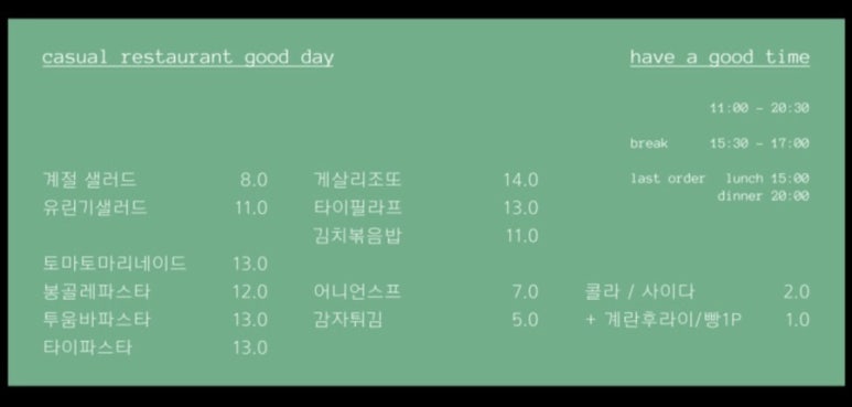 굿데이(goodday) 이미지