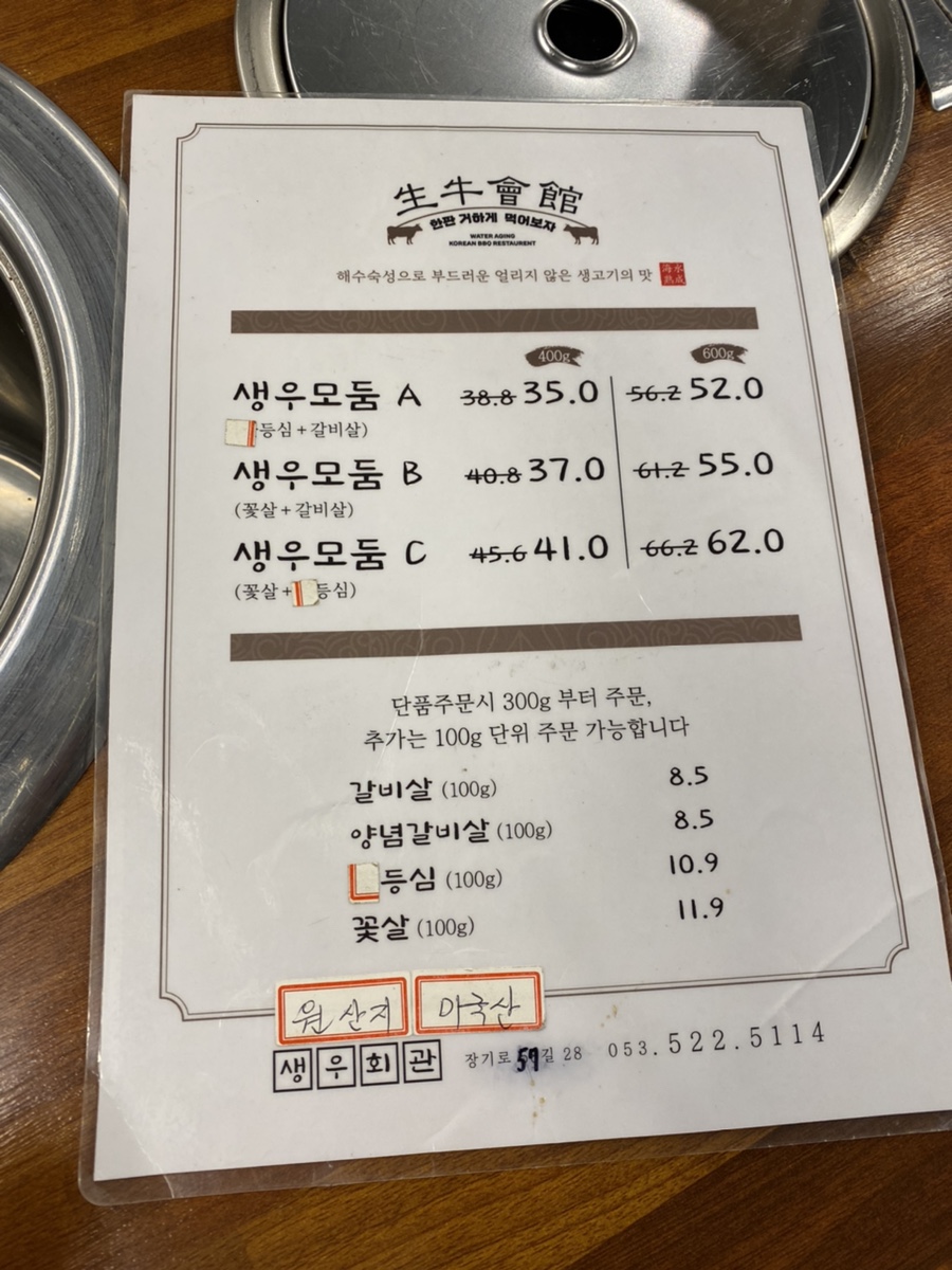 생우회관 이미지