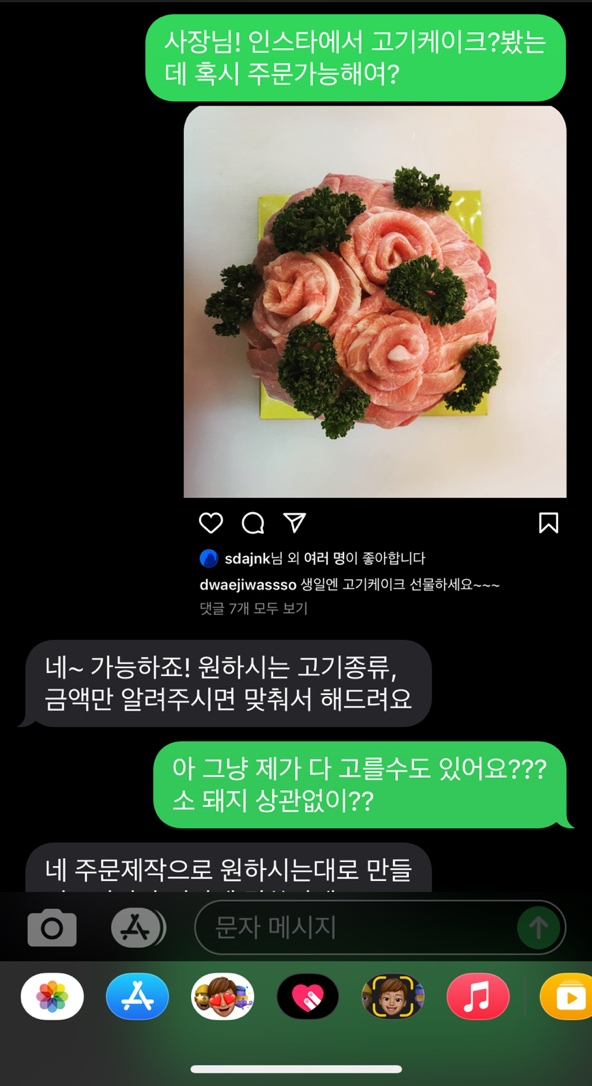 돼지가왔소 이미지