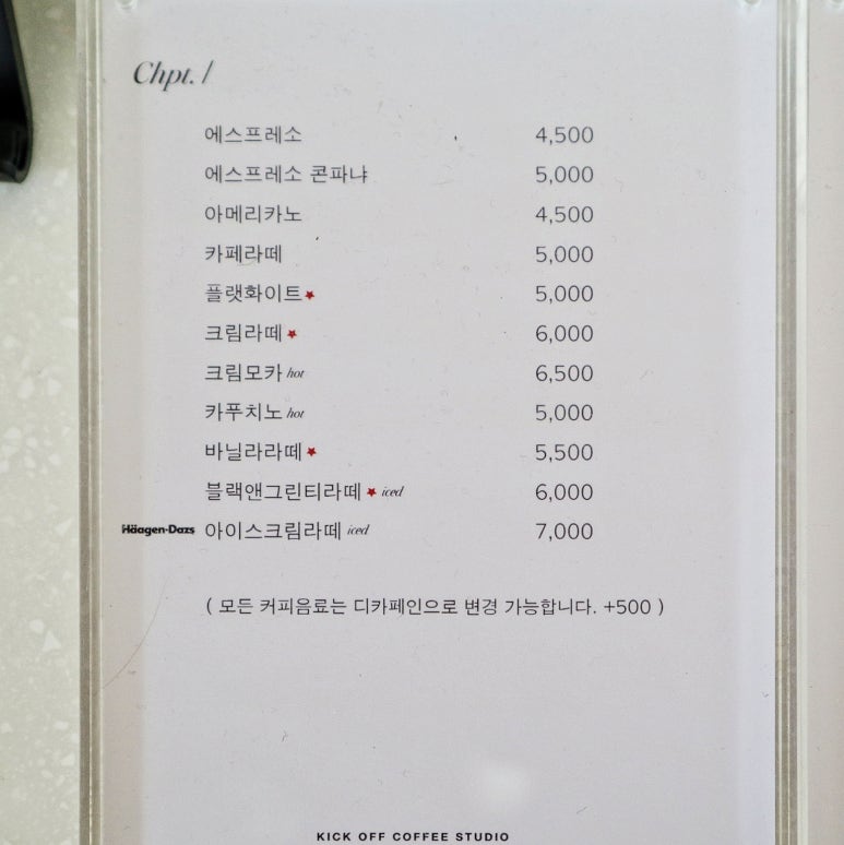 킥오프(KICKOFF) 이미지