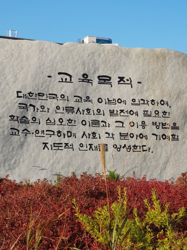 학교법인함주학원 이미지
