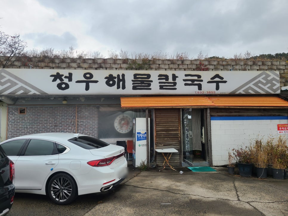 청우주유소 이미지