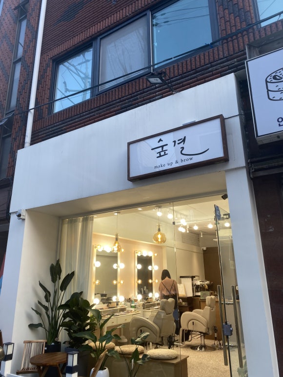 숲결1 이미지