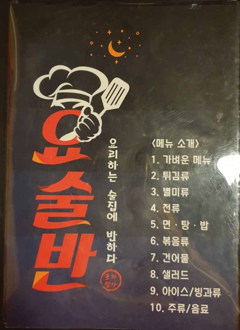 요술반2 이미지