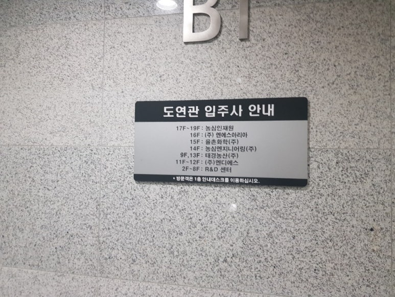 농심(도연관) 이미지