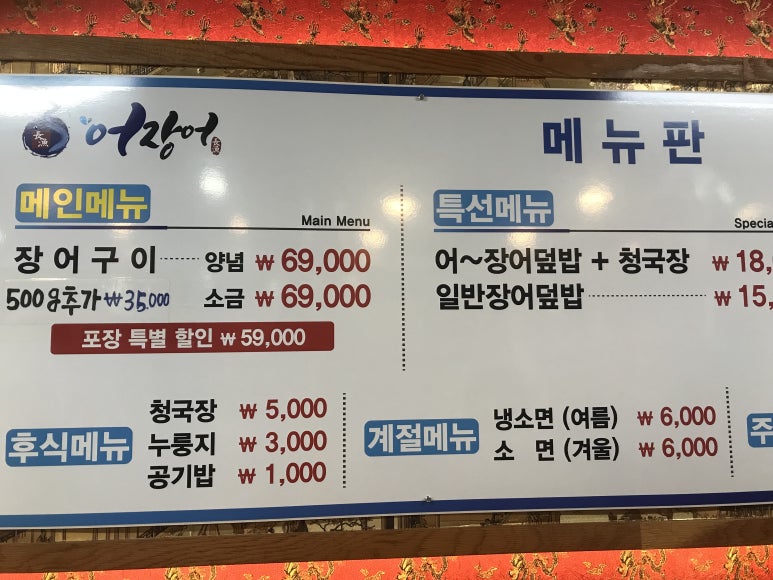어장어 이미지