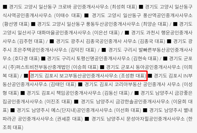 영광공인중개사사무소 이미지