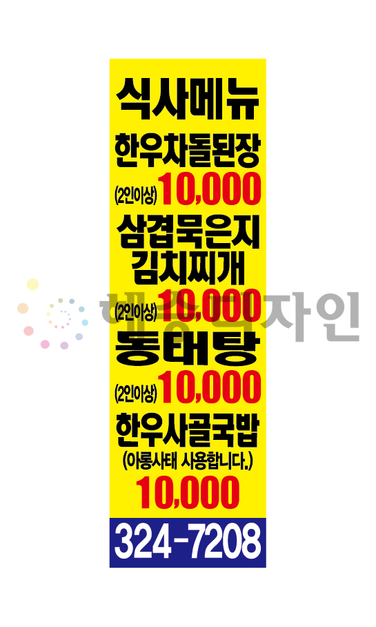 한양간판광고 이미지