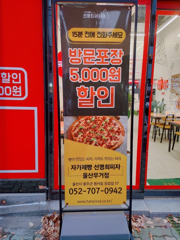 자가제빵선명희피자울산 이미지