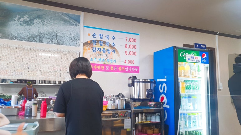 미가손칼국수 이미지