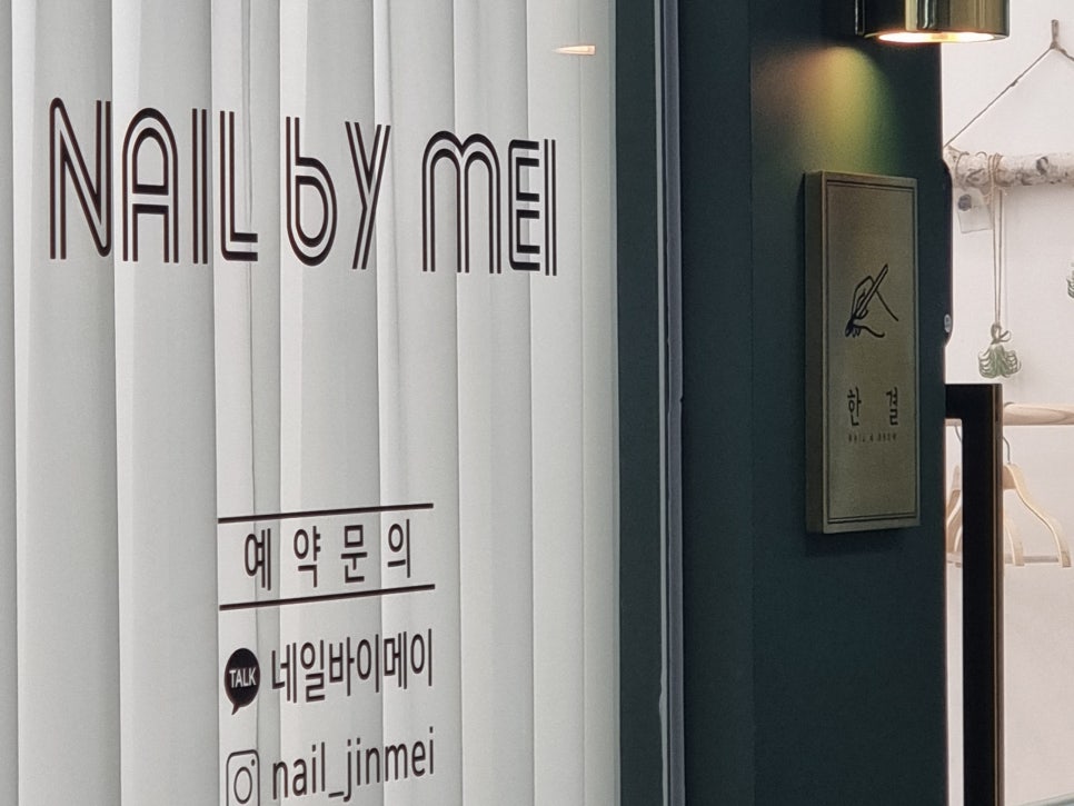 네일바이메이 이미지