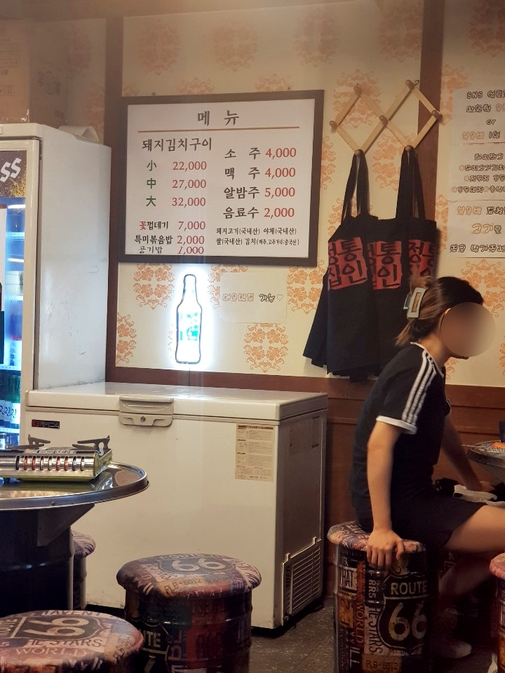 정통집 충남대점 이미지