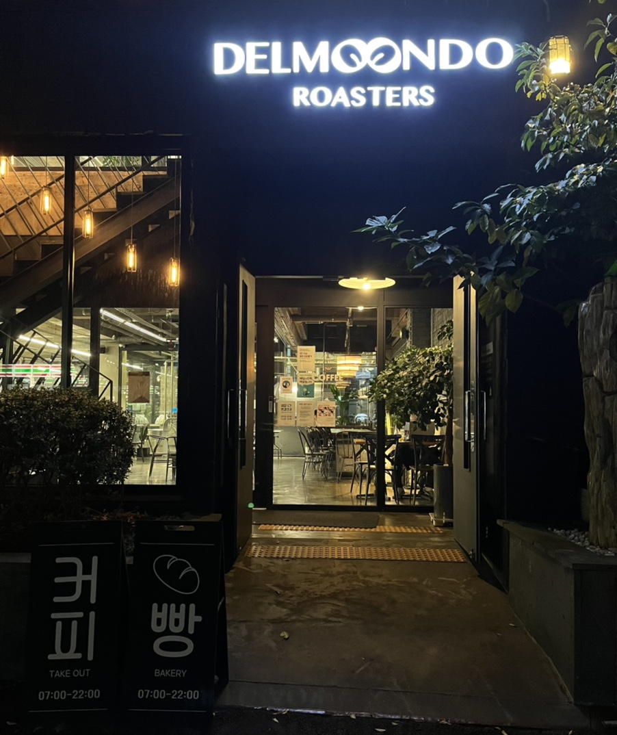 델문도로스터스 이미지