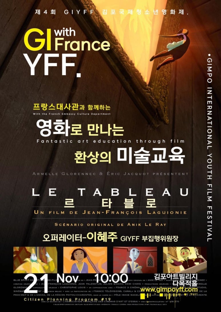 경기마을교육공동체사회적협동조합 이미지