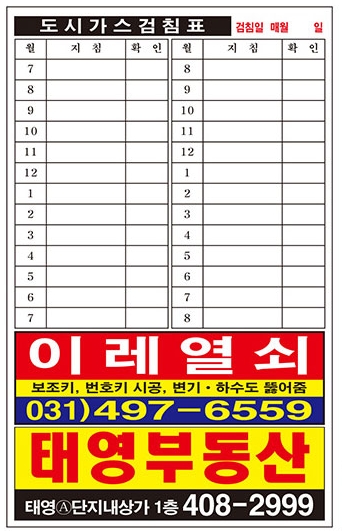 안산게시판광고 이미지