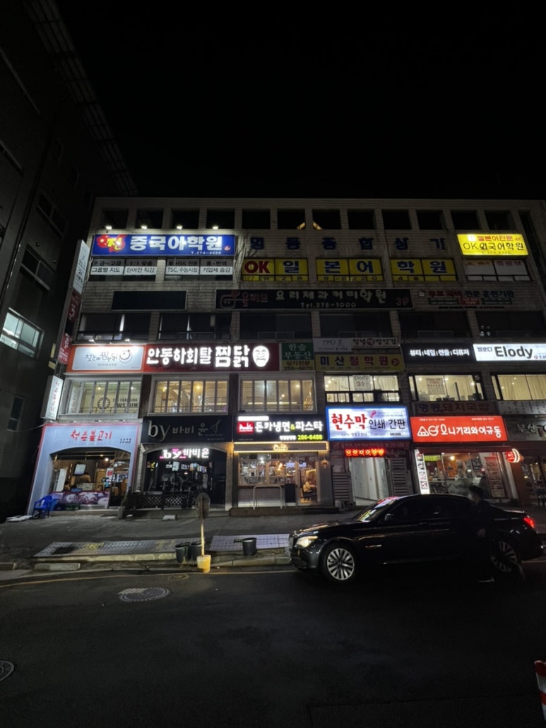 첫눈에찜닭&안동하회탈찜닭 이미지
