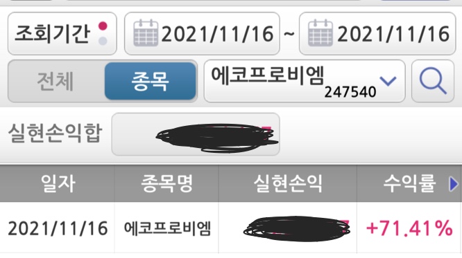 (주)에코프로비엠 이미지