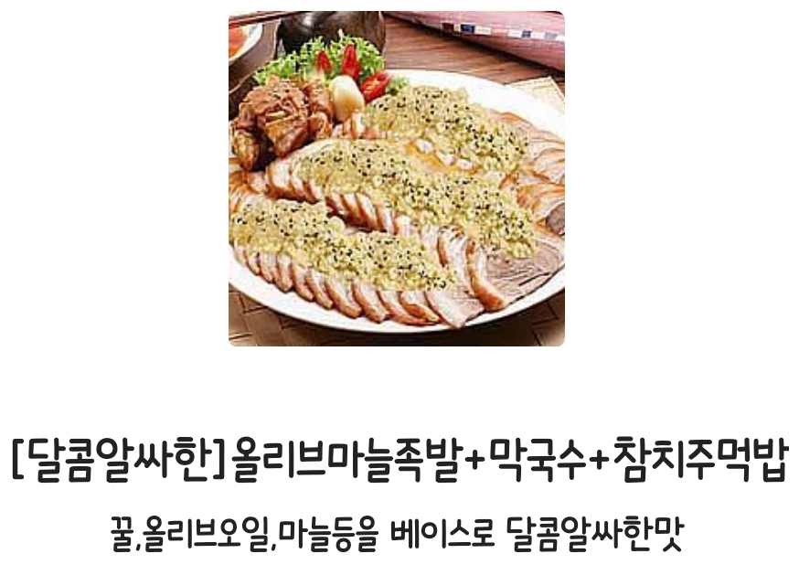 1번지보쌈족발 이미지