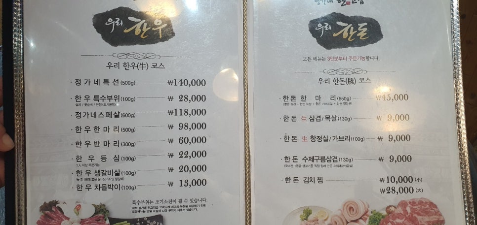 한우고집 이미지