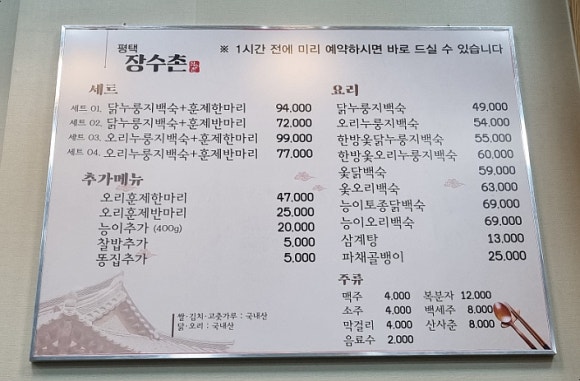평택장수촌 이미지