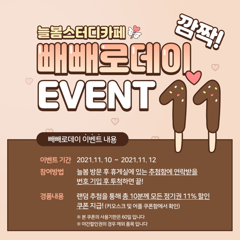 늘봄스터디카페 이미지