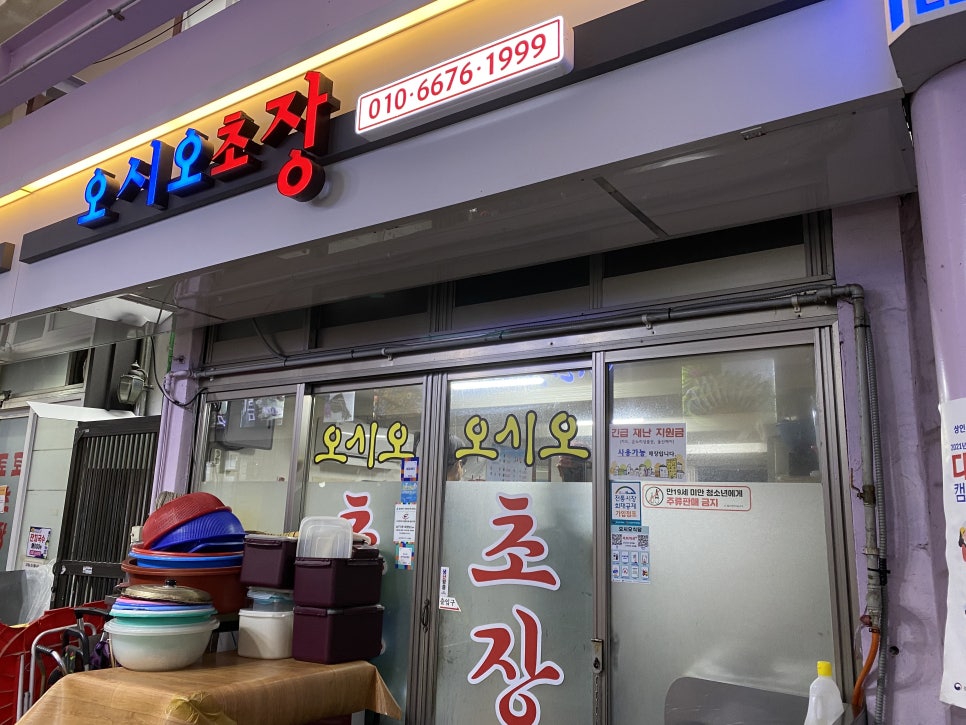 신정초장 이미지