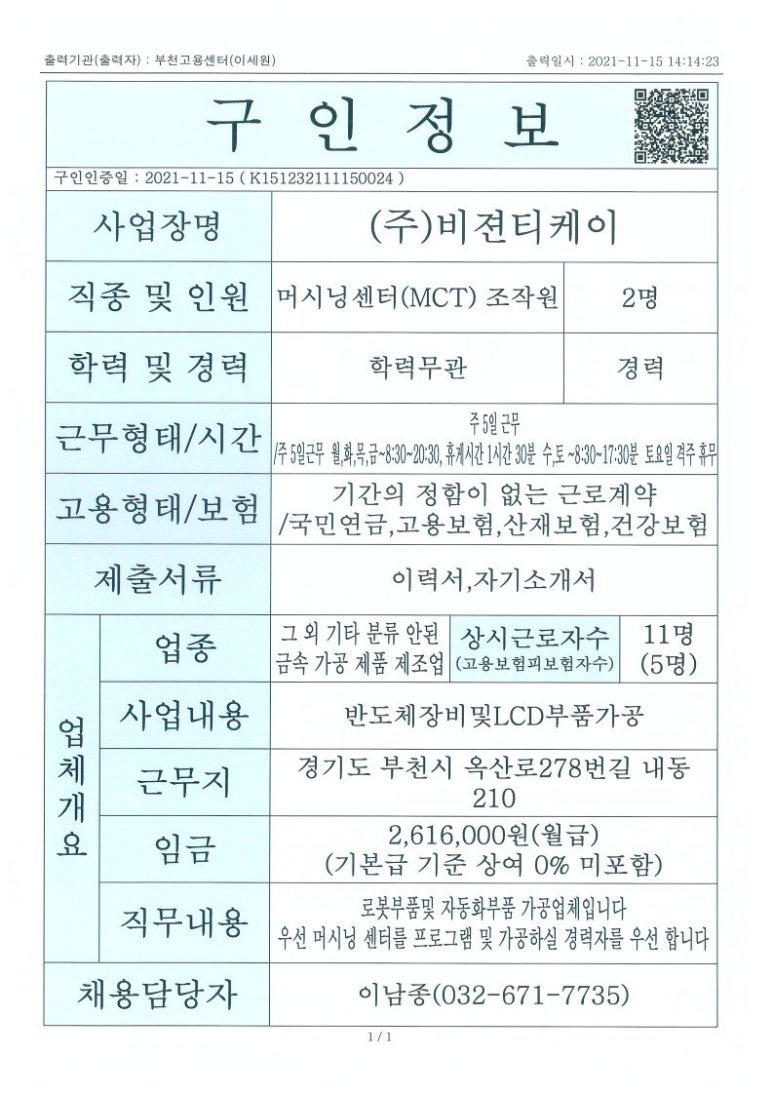 복지정보센터 이미지