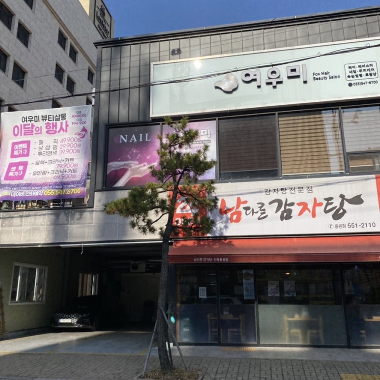 여우미뷰티살롱 이미지