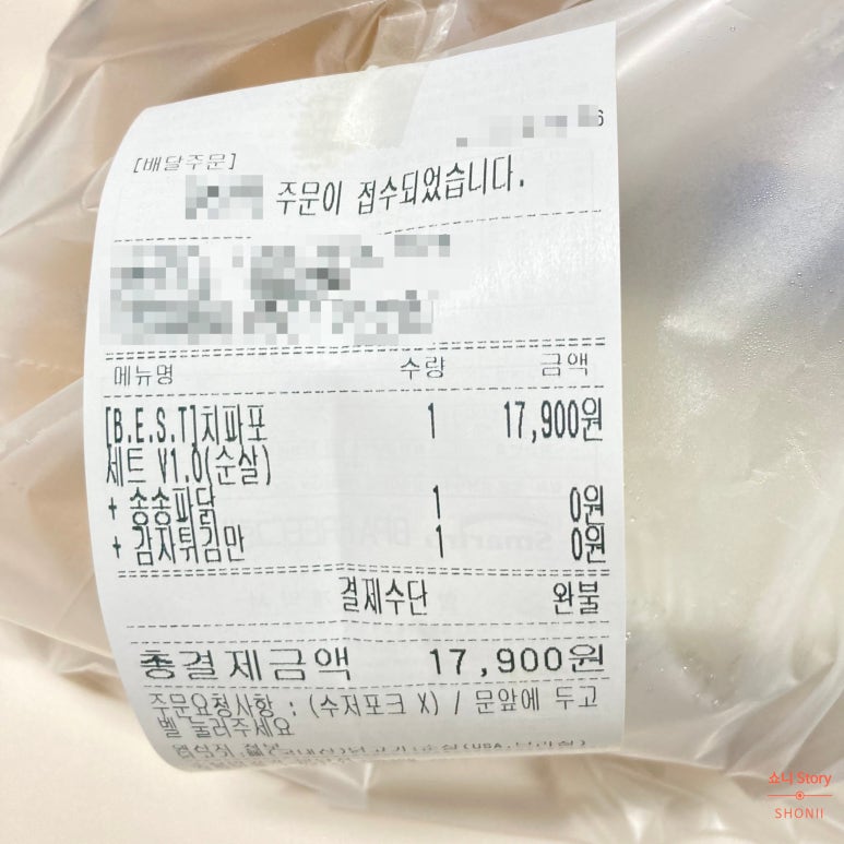 순살만공격 분당점 이미지