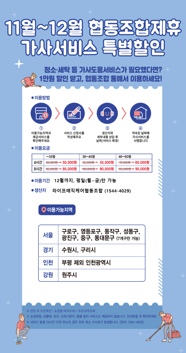 콜라보협동조합 이미지