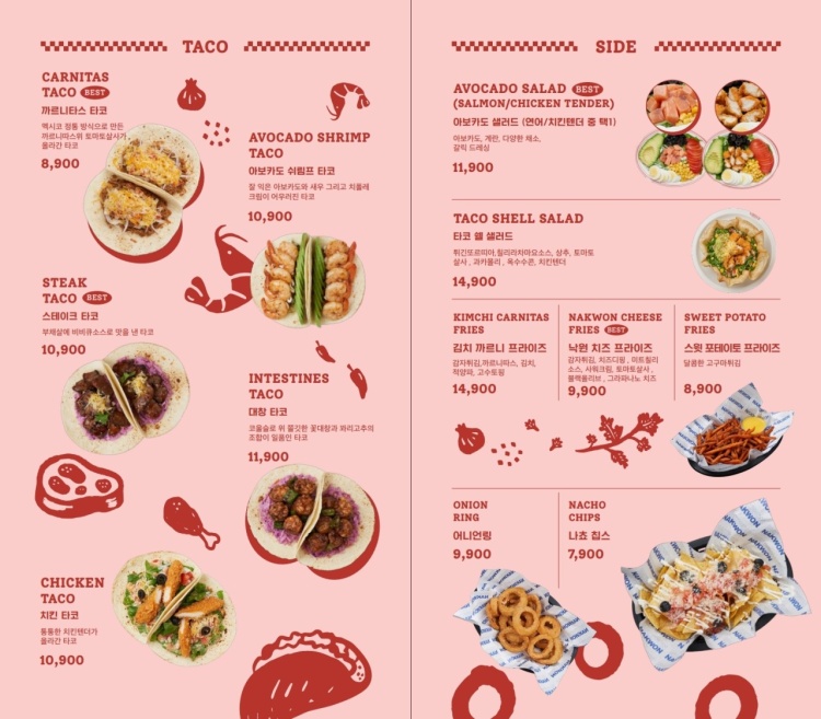 타코링 이미지