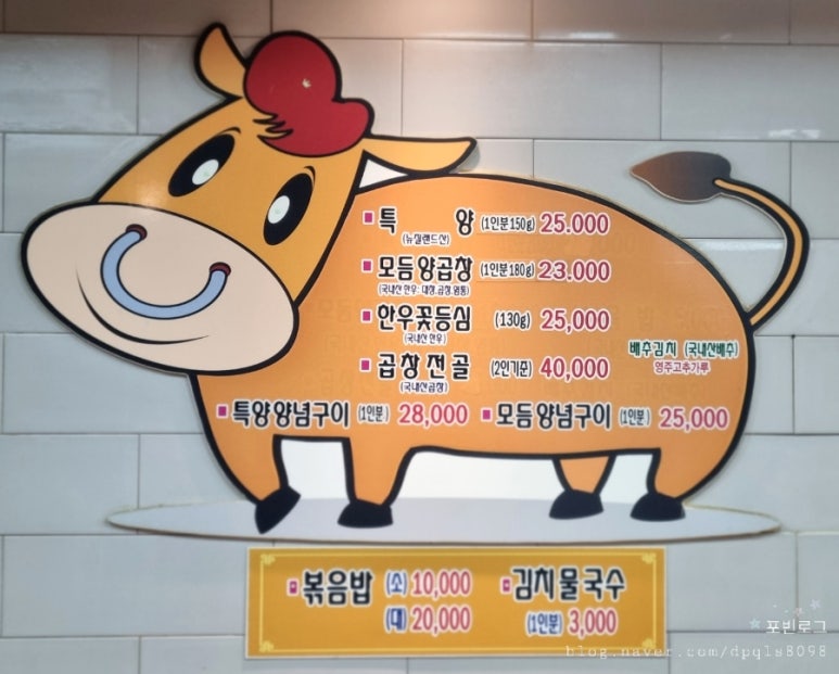 우리양곱창 이미지