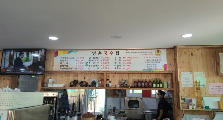 양촌국수집 이미지