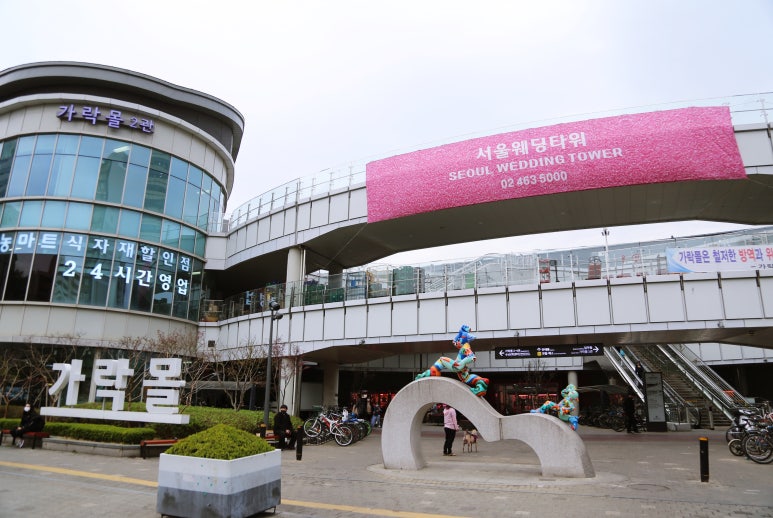가락축산 이미지