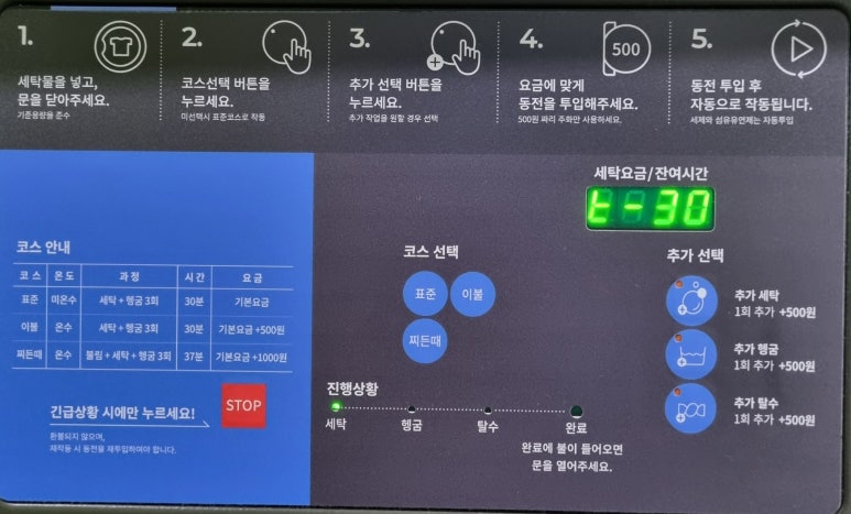크린토피아코인워시성남 이미지