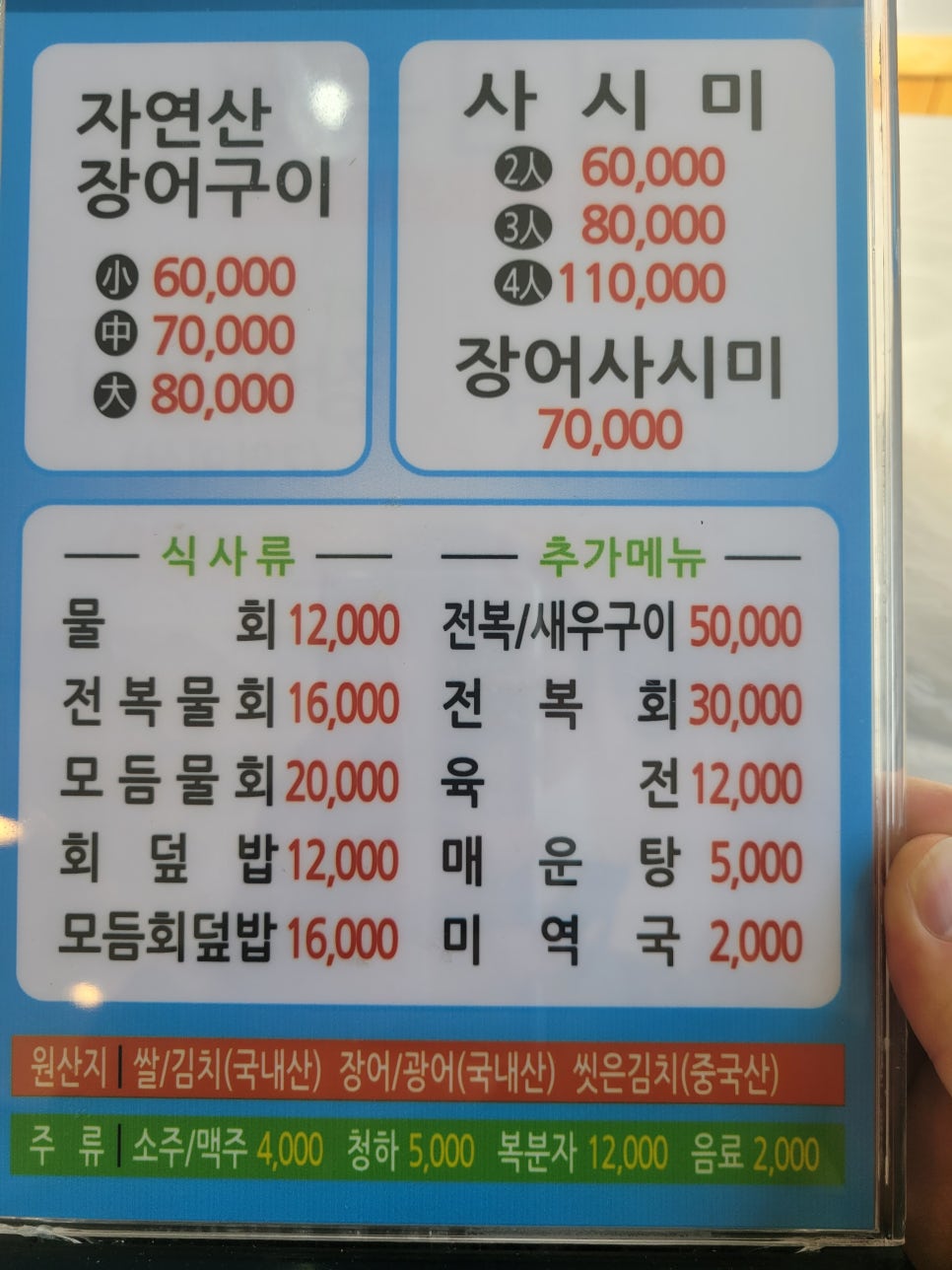 오륙도식당 이미지