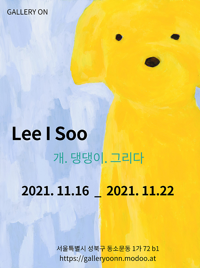 오엔갤러리 이미지