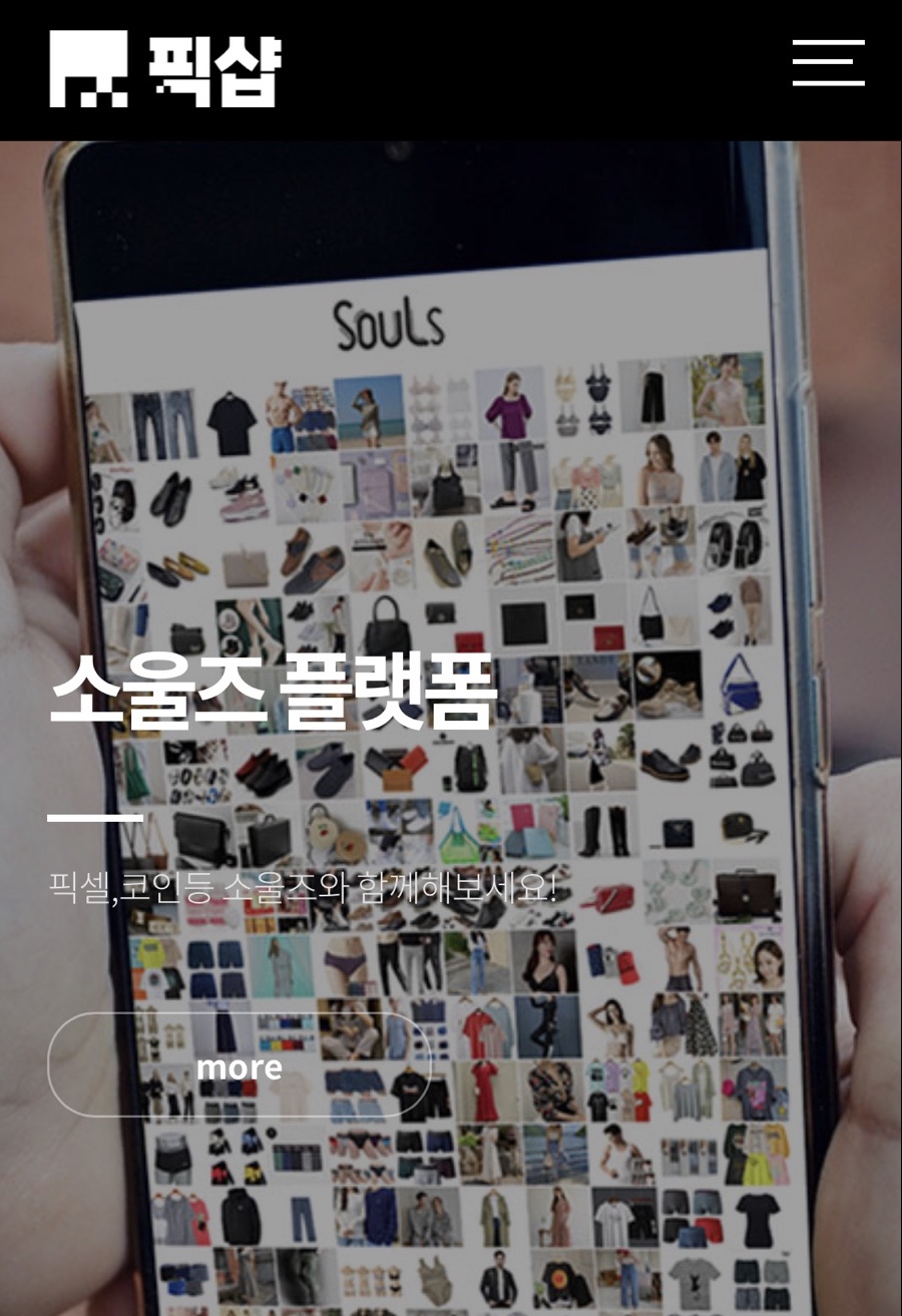 수테크 이미지