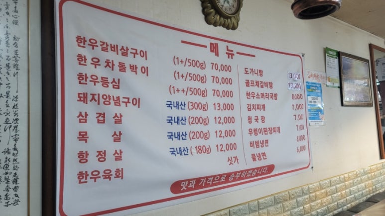 우촌정육점 이미지