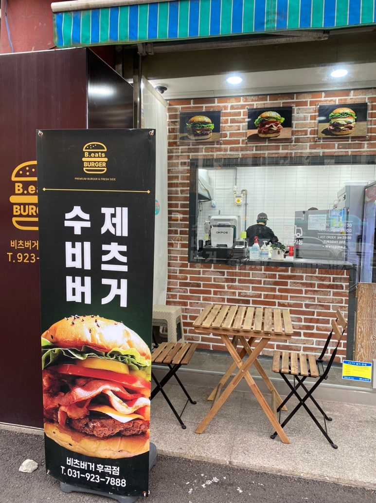 비츠버거 이미지