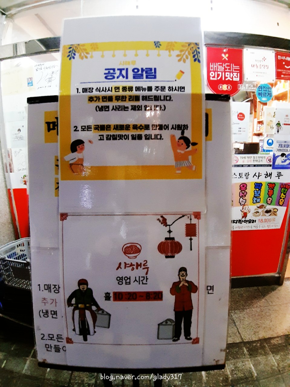 샤해루 이미지