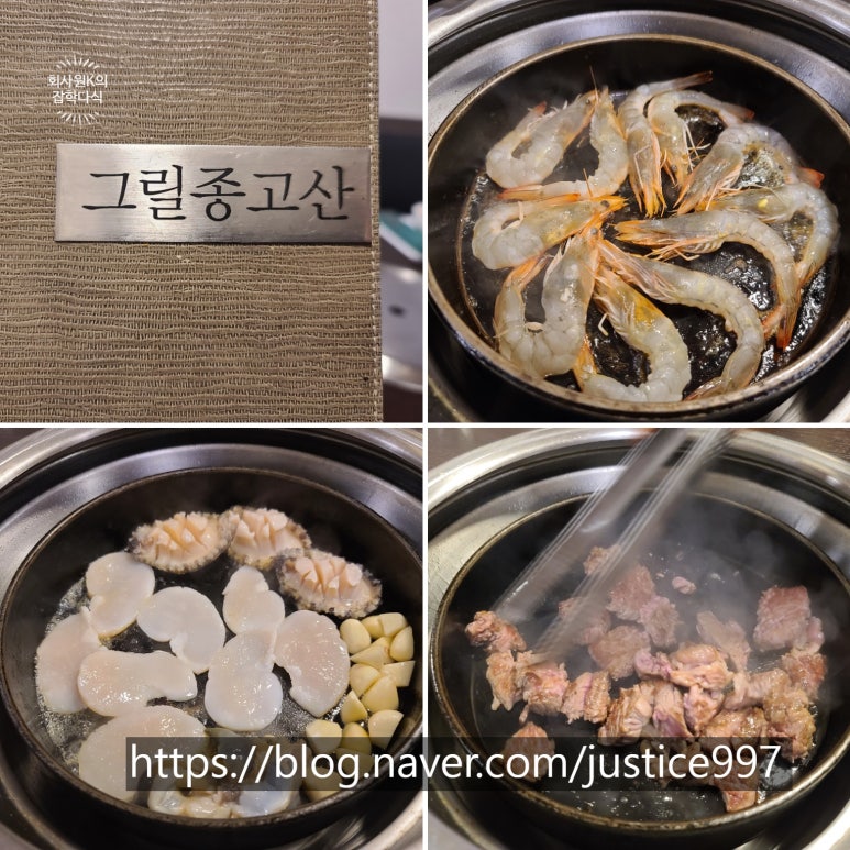 그릴종고산 이미지