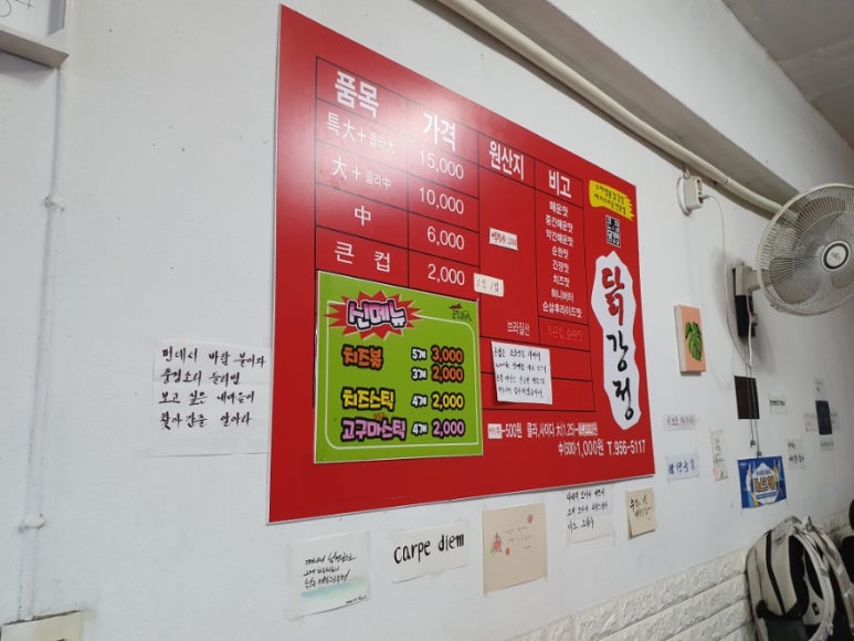 큰집닭강정도봉점 이미지