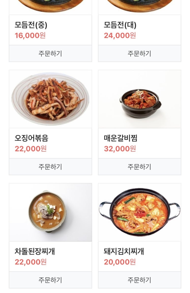 엘에이된찌 이미지