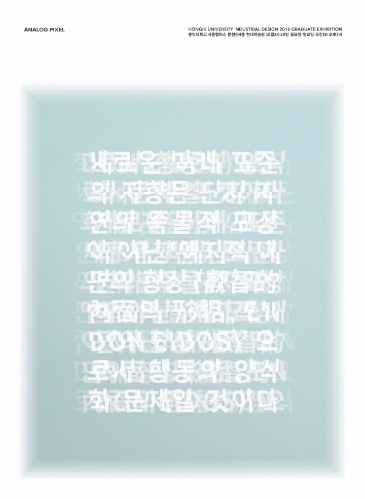 홍익산업디자인 이미지