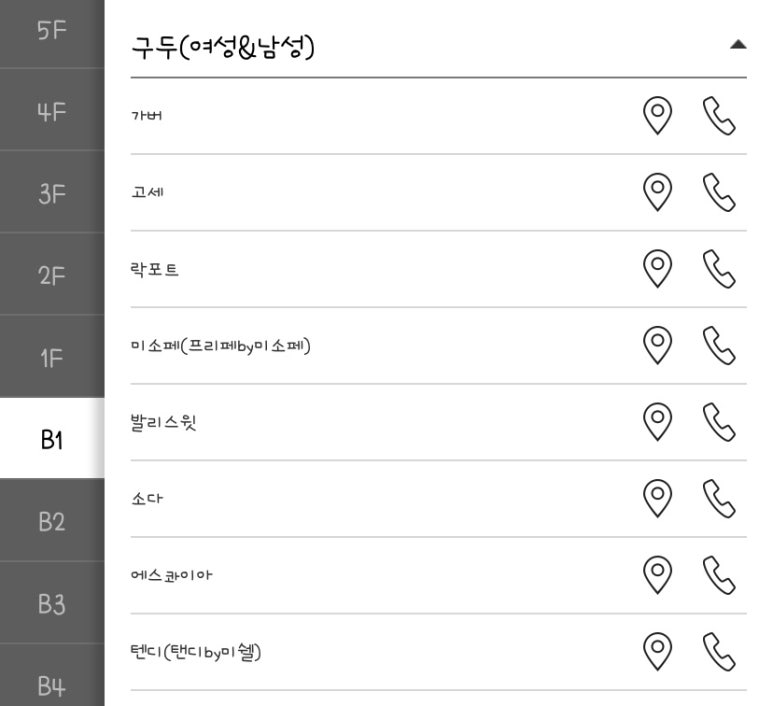 현대아울렛고세 이미지