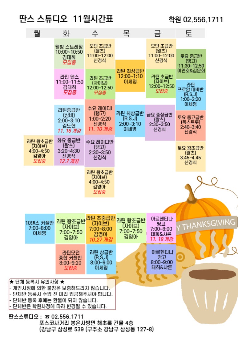 딴스스튜디오 이미지
