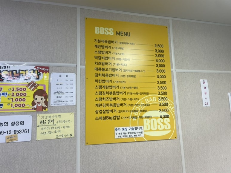 보스밥버거 이미지